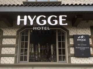 Отель Hygge Татаров-7